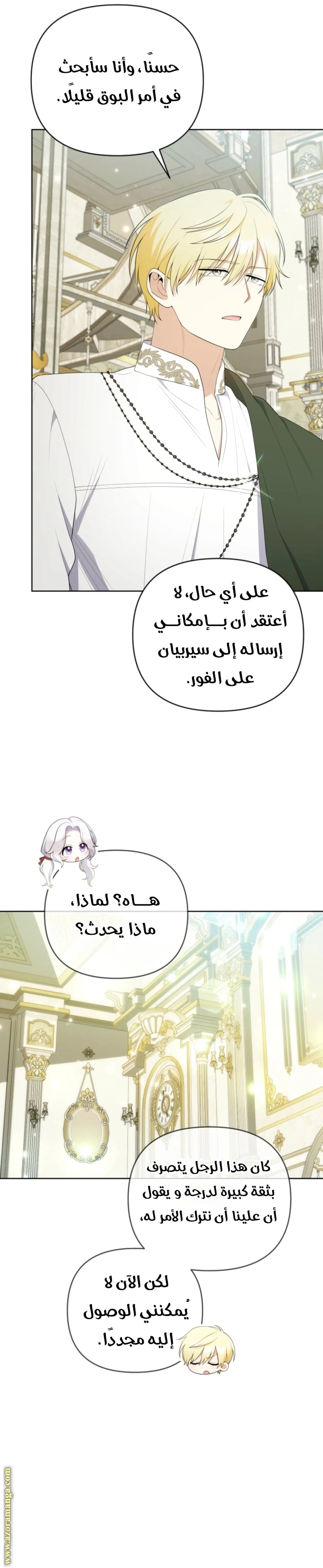 Read This  Reincarnation is Paid AR Manga Online