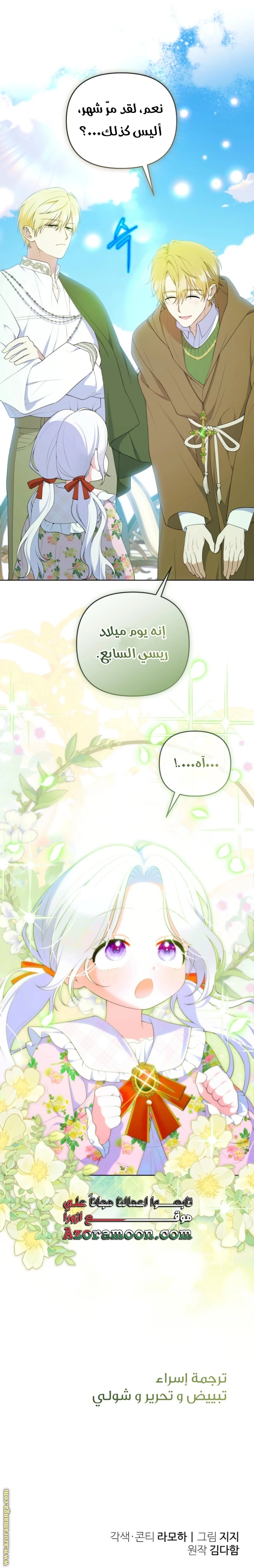 Read This  Reincarnation is Paid AR Manga Online