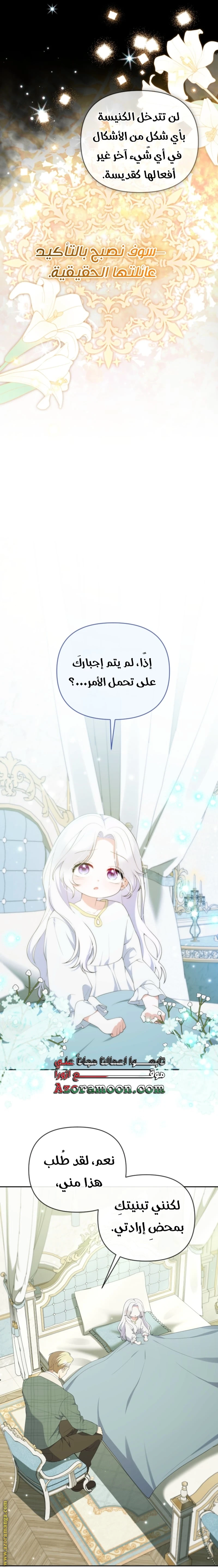 Read This  Reincarnation is Paid AR Manga Online