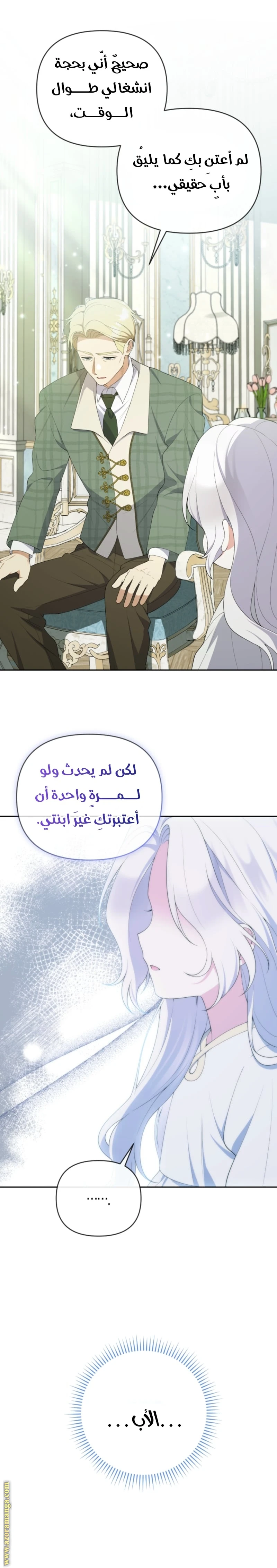 Read This  Reincarnation is Paid AR Manga Online