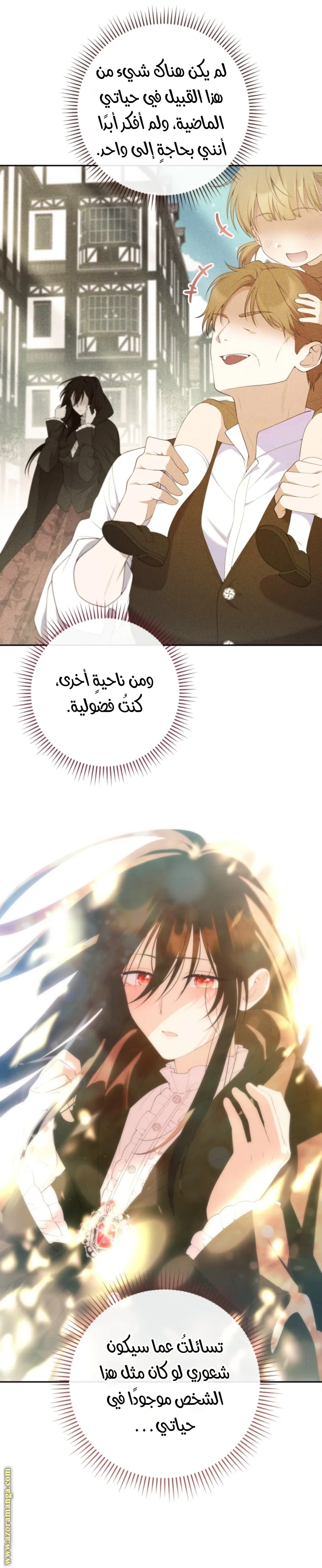 Read This  Reincarnation is Paid AR Manga Online