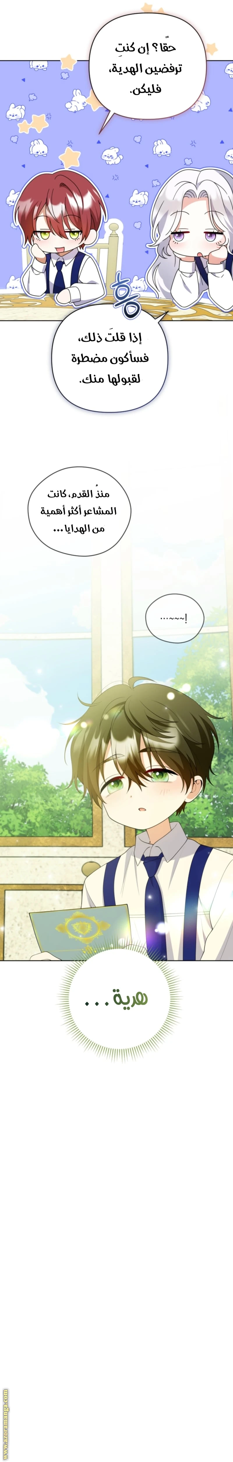 Read This  Reincarnation is Paid AR Manga Online