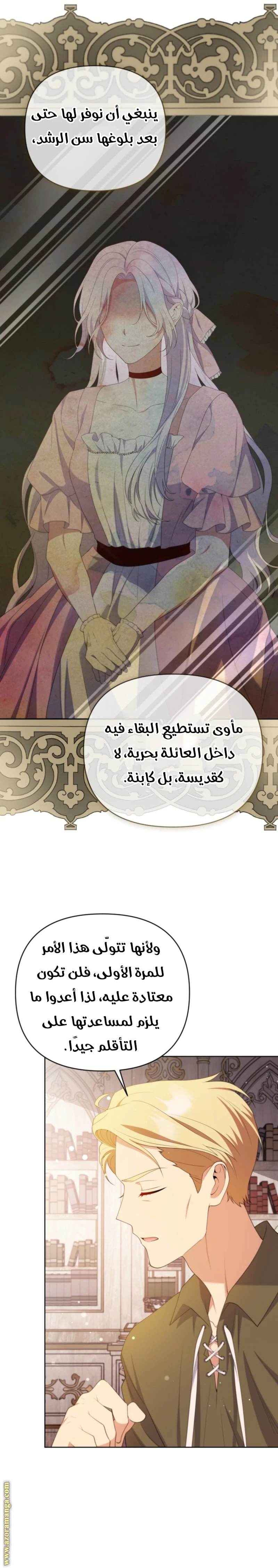 Read This  Reincarnation is Paid AR Manga Online