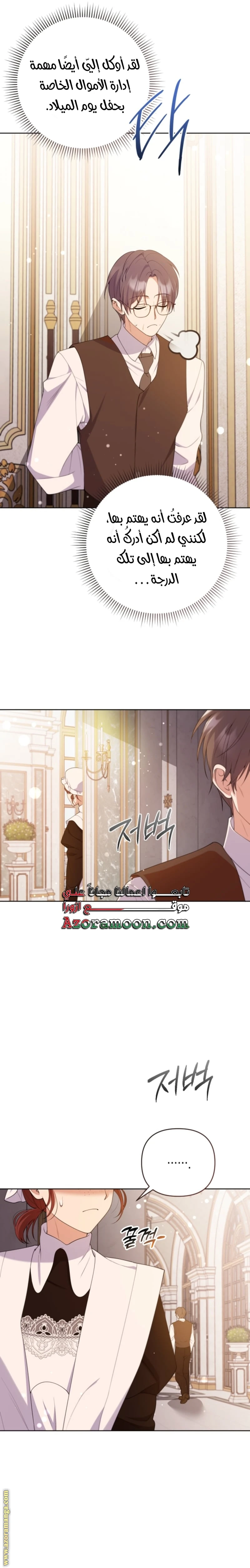 Read This  Reincarnation is Paid AR Manga Online