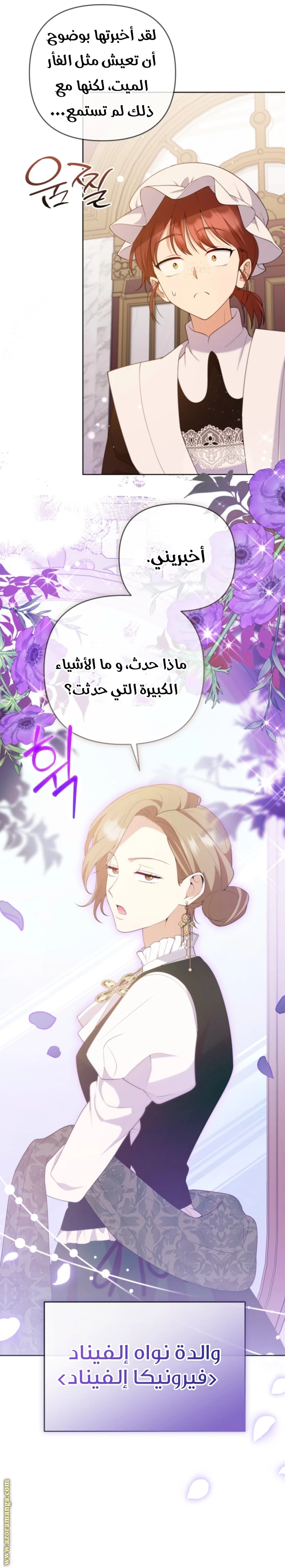 Read This  Reincarnation is Paid AR Manga Online