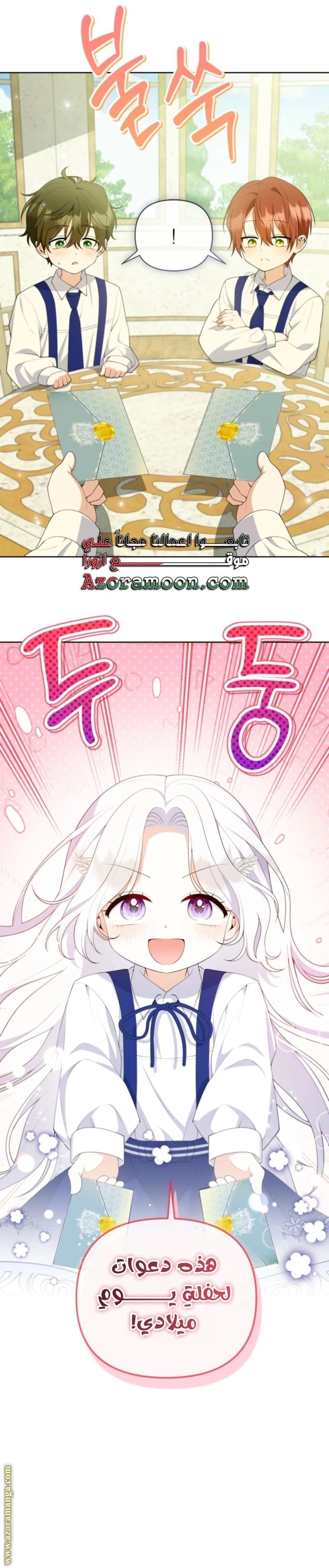 Read This  Reincarnation is Paid AR Manga Online