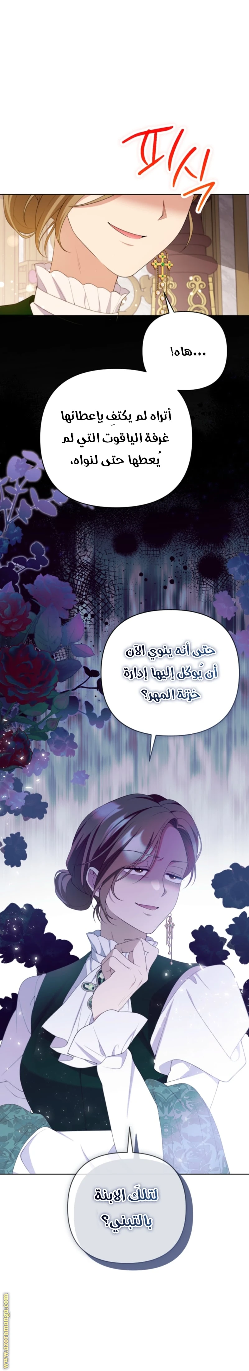 Read This  Reincarnation is Paid AR Manga Online