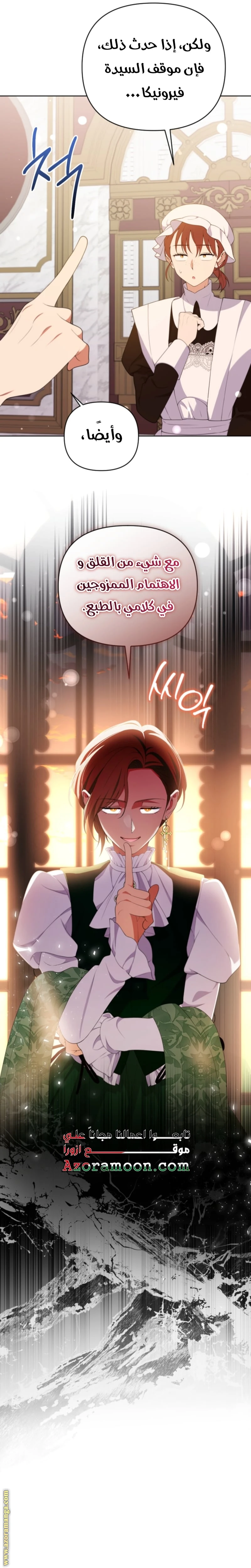 Read This  Reincarnation is Paid AR Manga Online