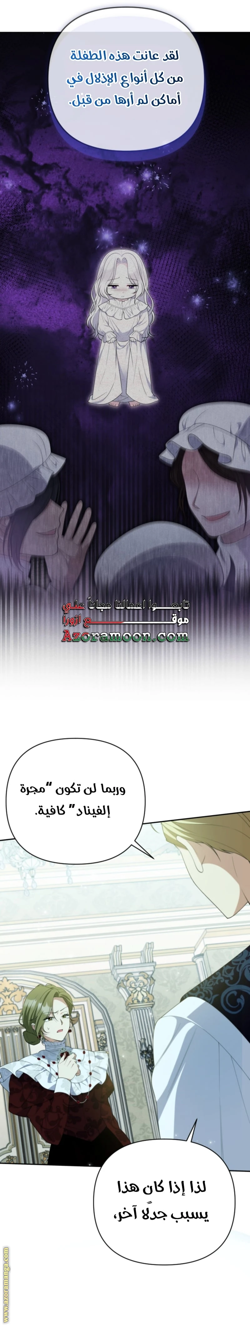 Read This  Reincarnation is Paid AR Manga Online