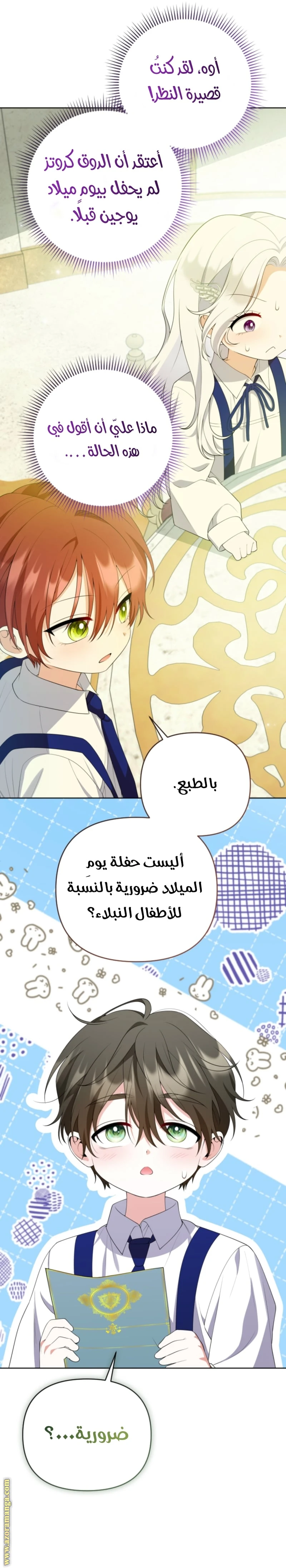 Read This  Reincarnation is Paid AR Manga Online