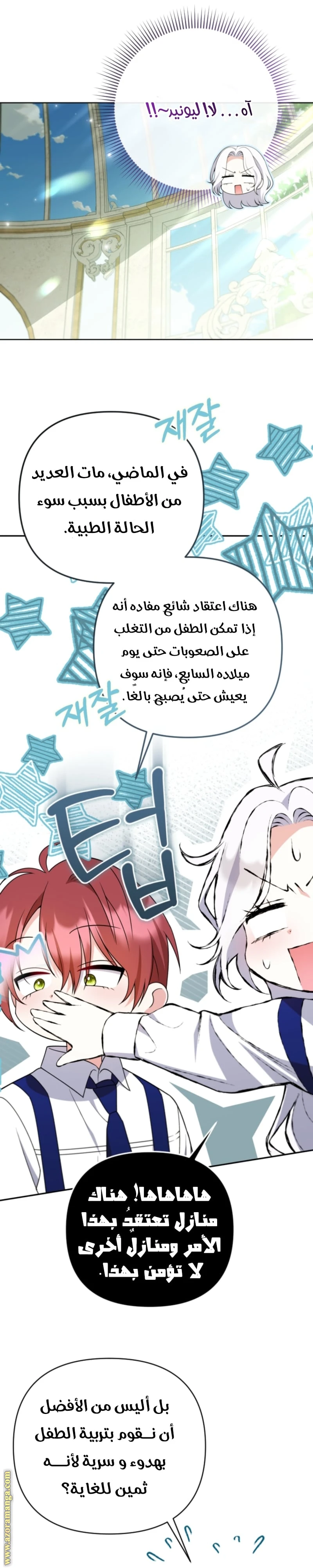 Read This  Reincarnation is Paid AR Manga Online