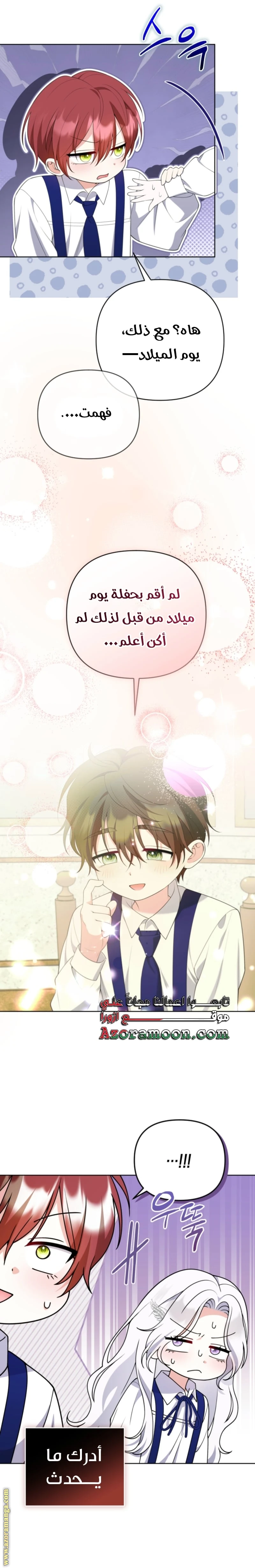 Read This  Reincarnation is Paid AR Manga Online