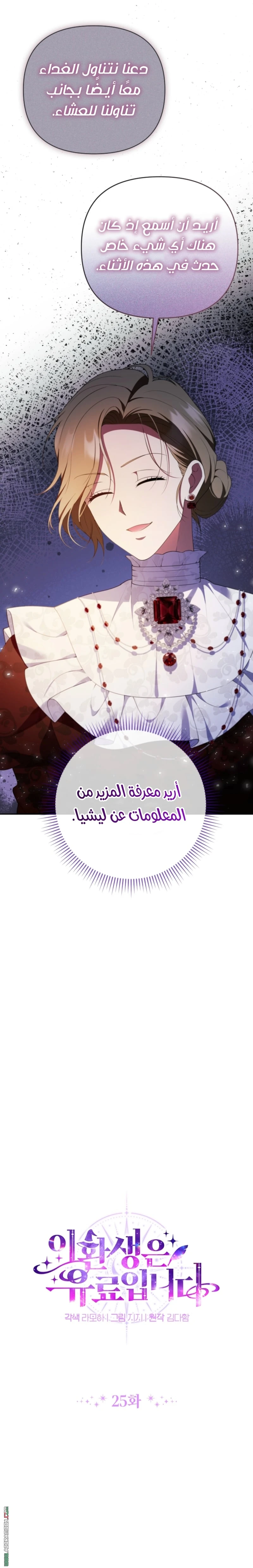 Read This  Reincarnation is Paid AR Manga Online