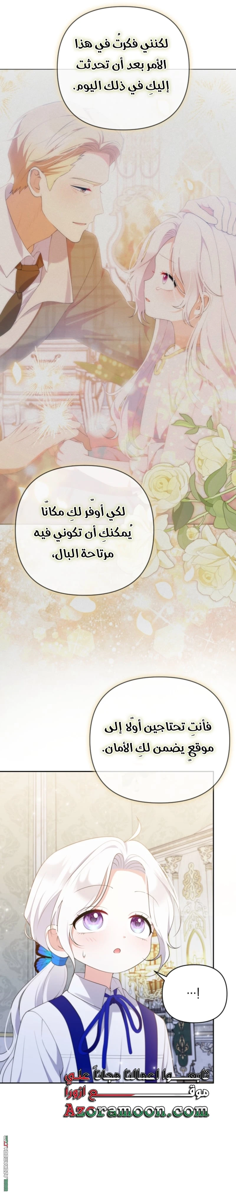 Read This  Reincarnation is Paid AR Manga Online