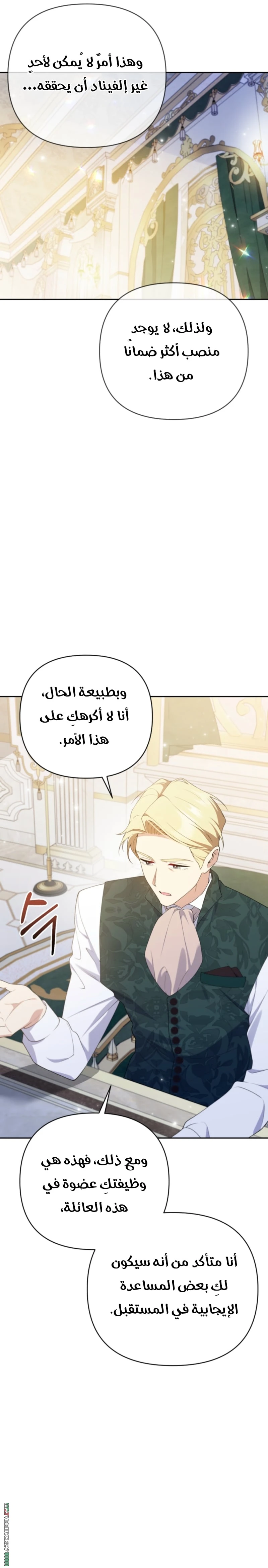 Read This  Reincarnation is Paid AR Manga Online
