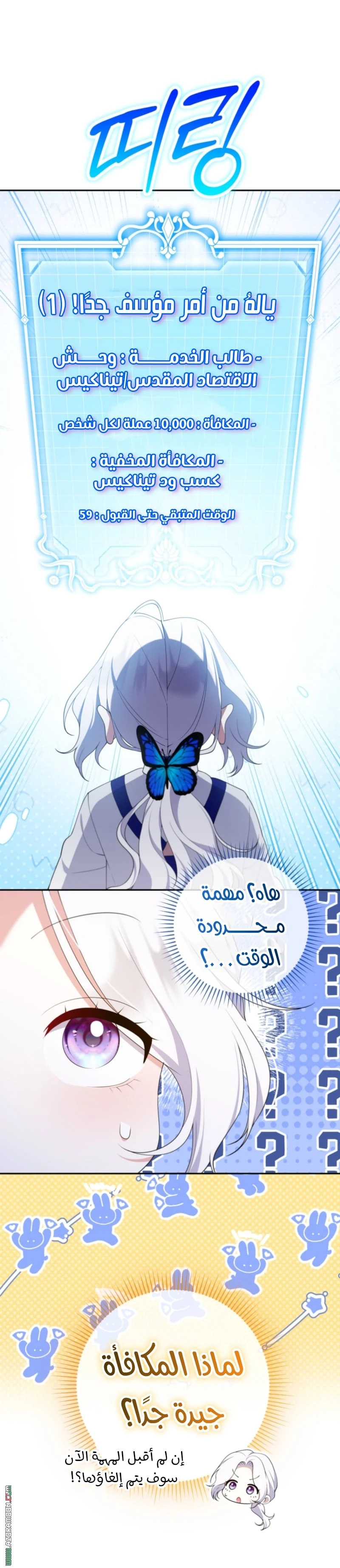 Read This  Reincarnation is Paid AR Manga Online