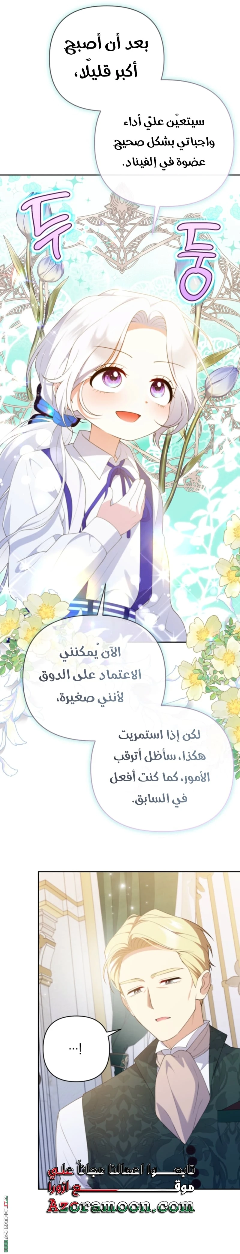 Read This  Reincarnation is Paid AR Manga Online