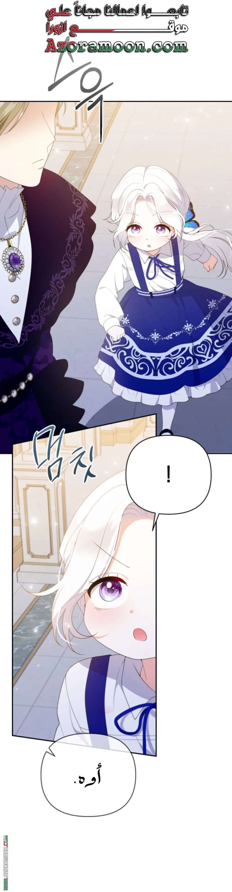 Read This  Reincarnation is Paid AR Manga Online