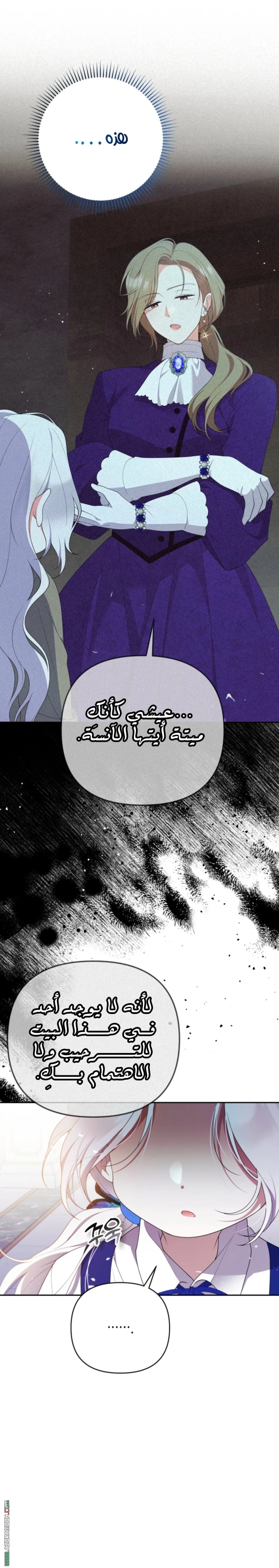 Read This  Reincarnation is Paid AR Manga Online