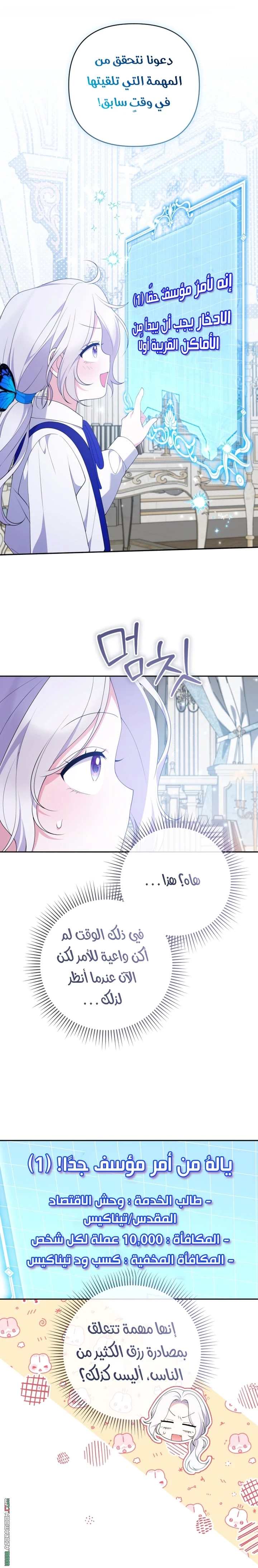 Read This  Reincarnation is Paid AR Manga Online