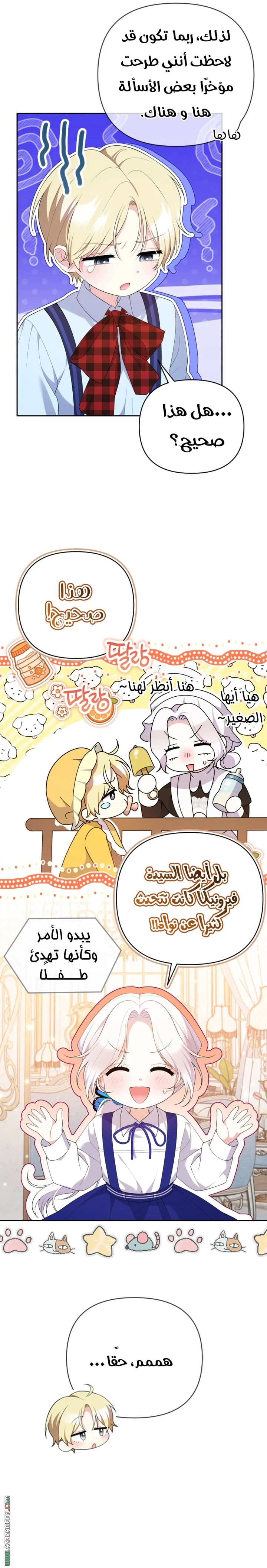 Read This  Reincarnation is Paid AR Manga Online