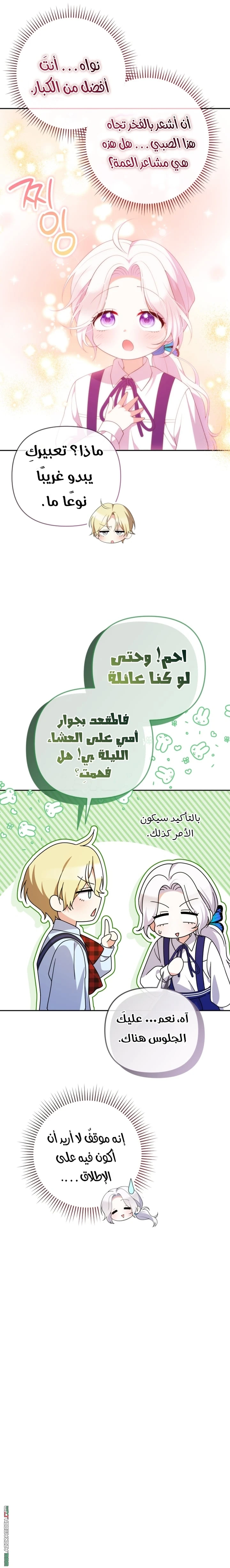 Read This  Reincarnation is Paid AR Manga Online