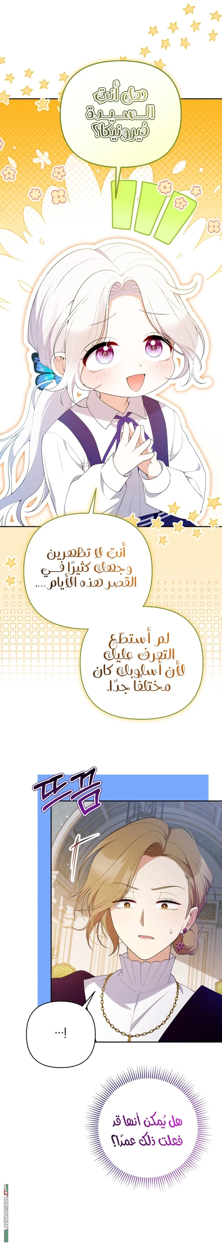 Read This  Reincarnation is Paid AR Manga Online