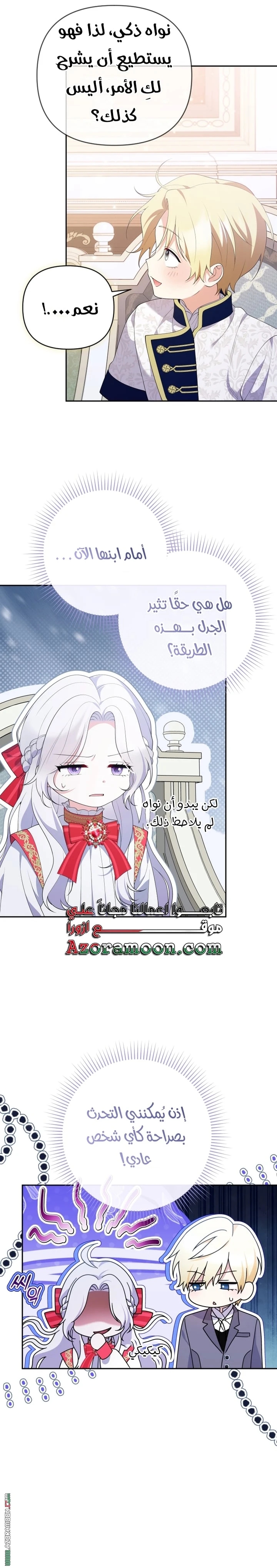 Read This  Reincarnation is Paid AR Manga Online