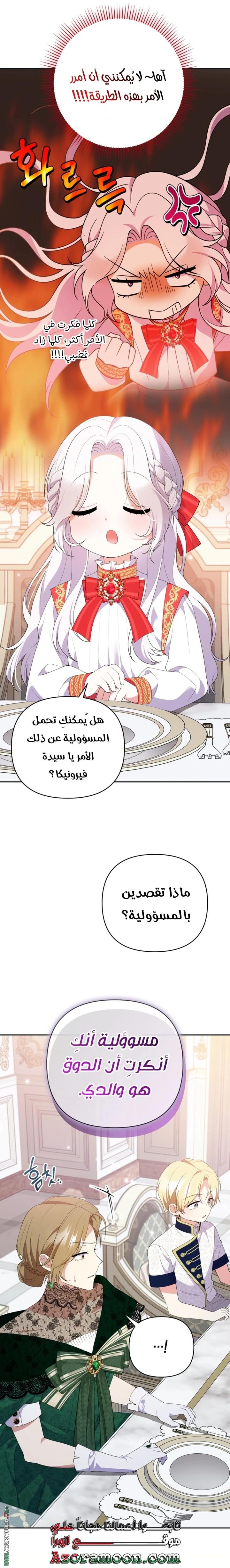 Read This  Reincarnation is Paid AR Manga Online