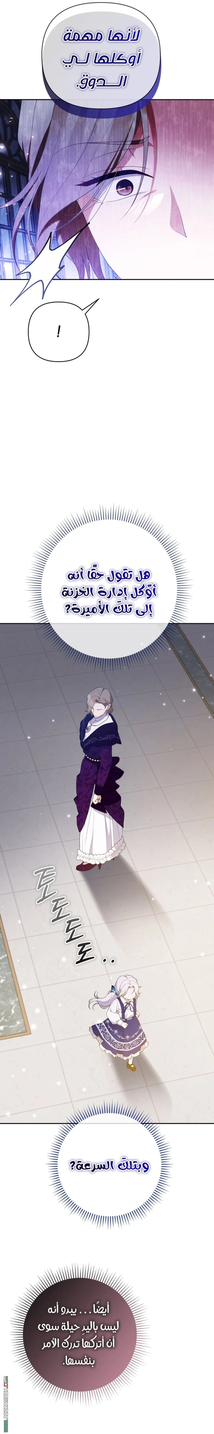 Read This  Reincarnation is Paid AR Manga Online