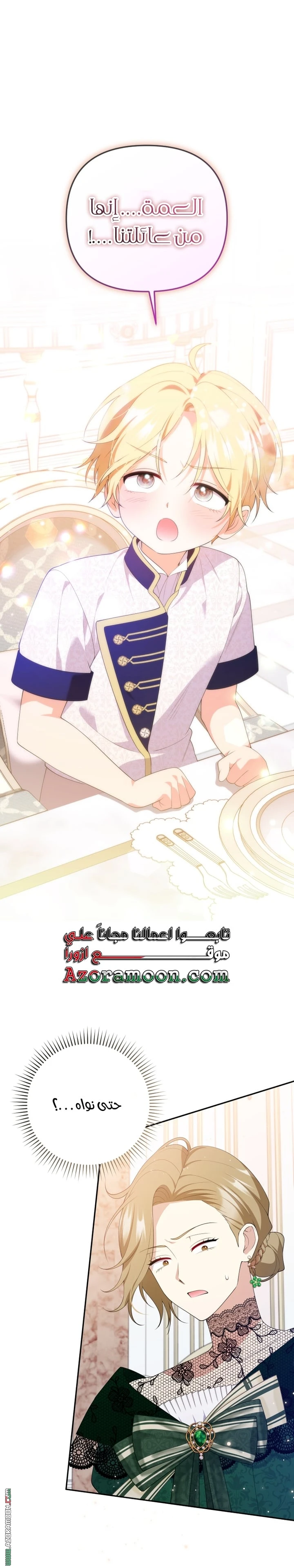 Read This  Reincarnation is Paid AR Manga Online