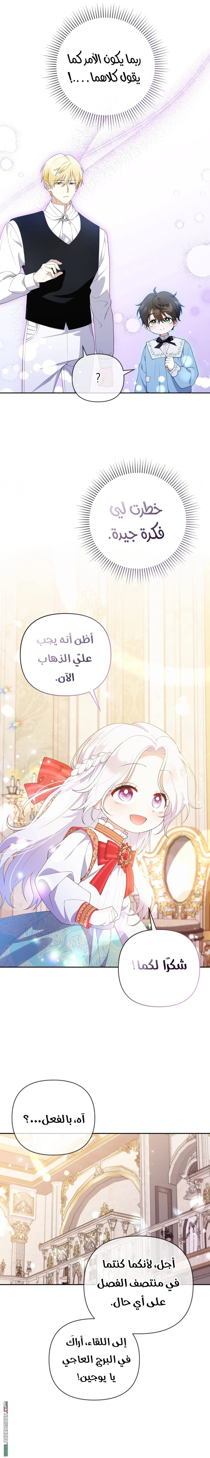 Read This  Reincarnation is Paid AR Manga Online