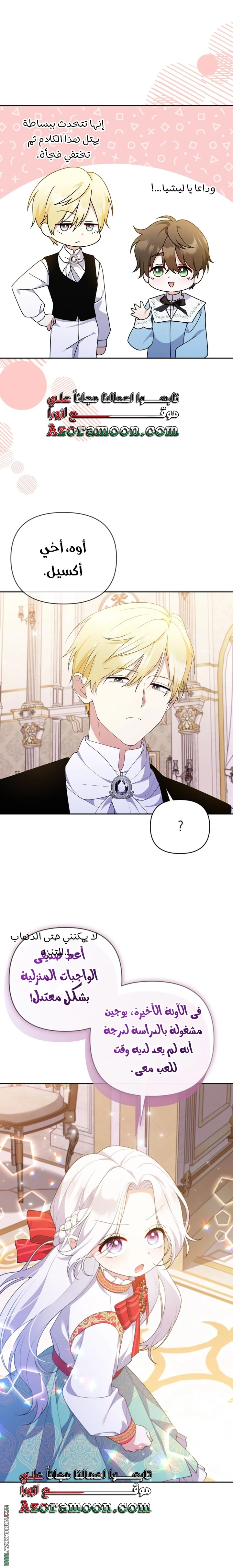 Read This  Reincarnation is Paid AR Manga Online