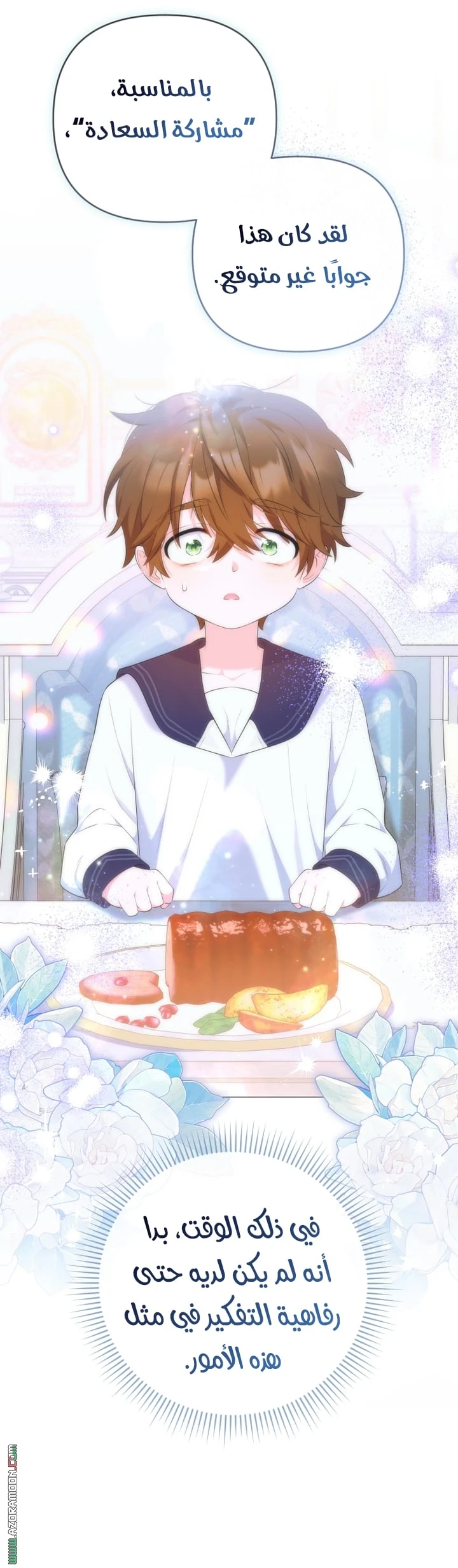 Read This  Reincarnation is Paid AR Manga Online
