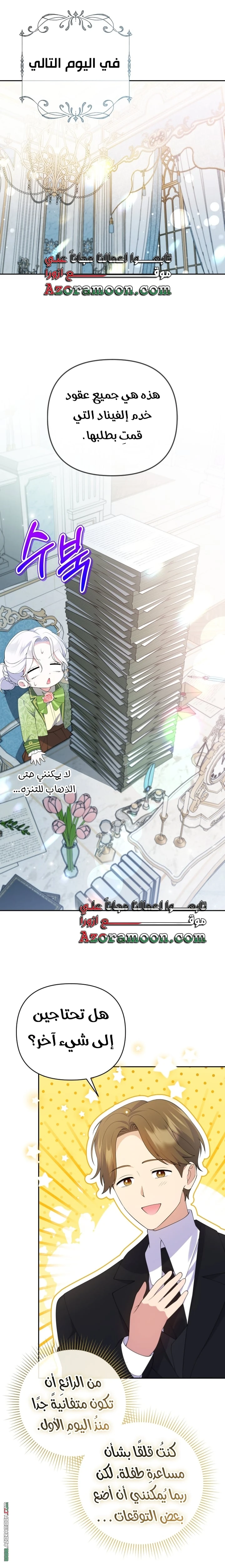 Read This  Reincarnation is Paid AR Manga Online