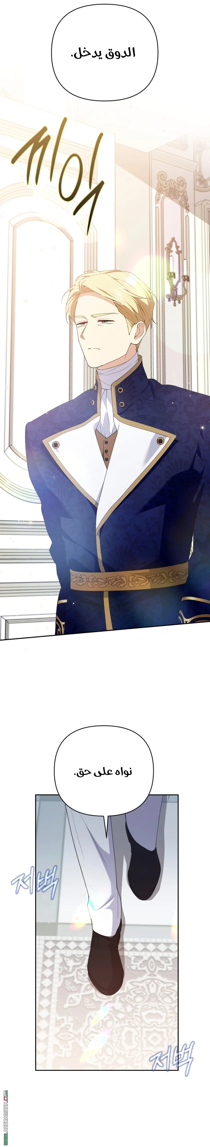 Read This  Reincarnation is Paid AR Manga Online