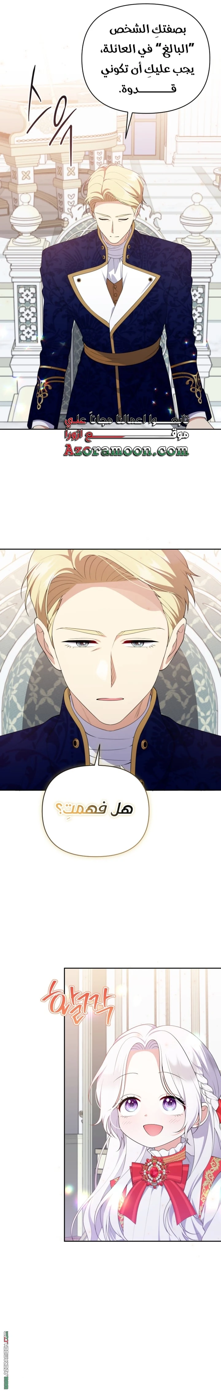 Read This  Reincarnation is Paid AR Manga Online