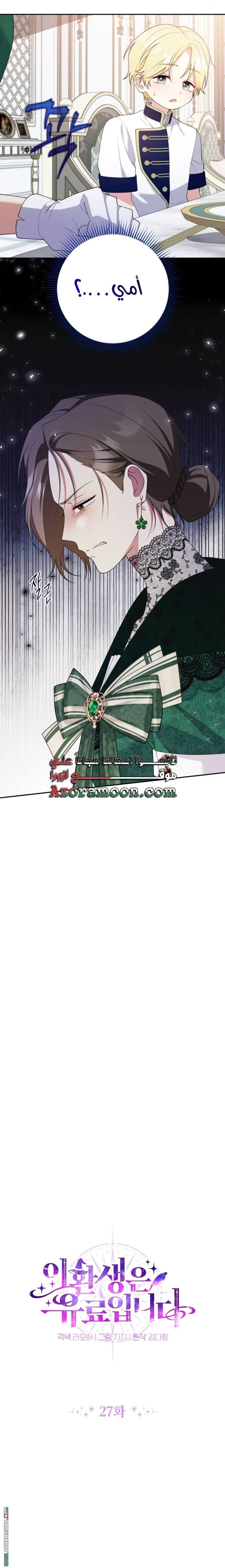 Read This  Reincarnation is Paid AR Manga Online