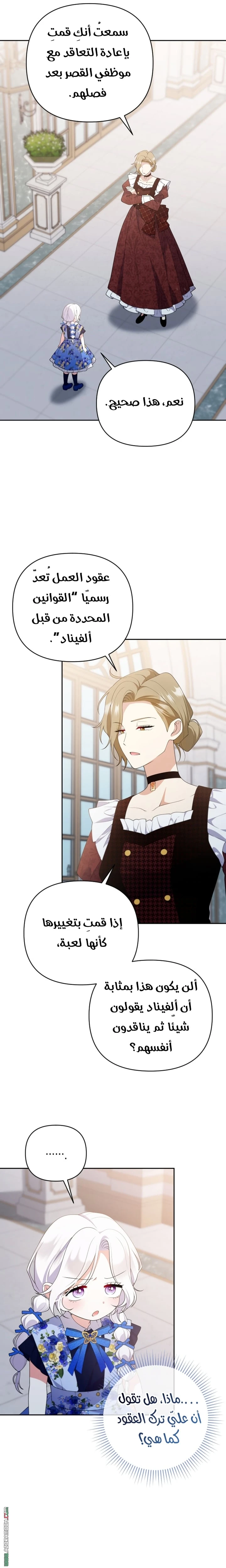 Read This  Reincarnation is Paid AR Manga Online
