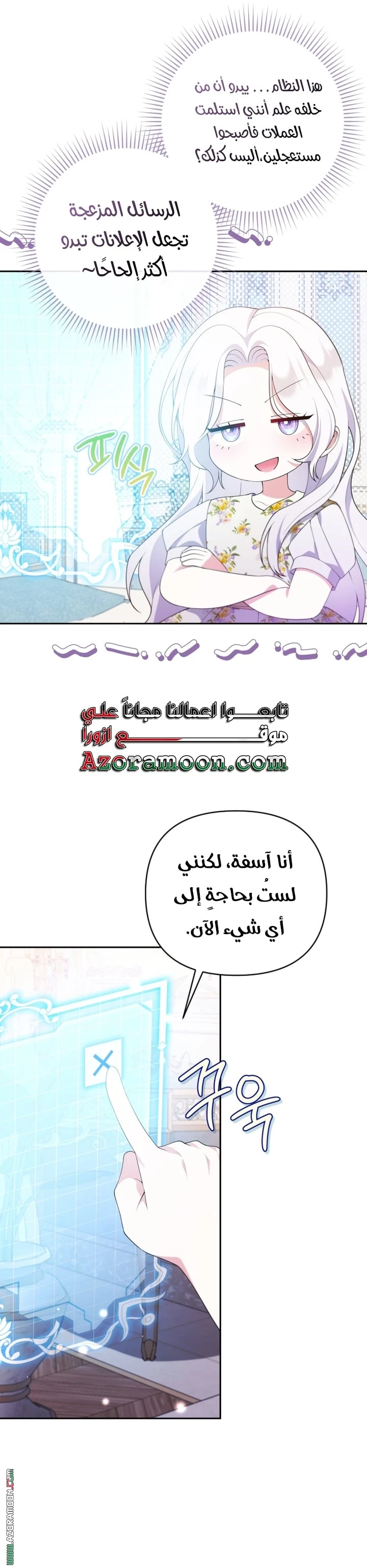 Read This  Reincarnation is Paid AR Manga Online