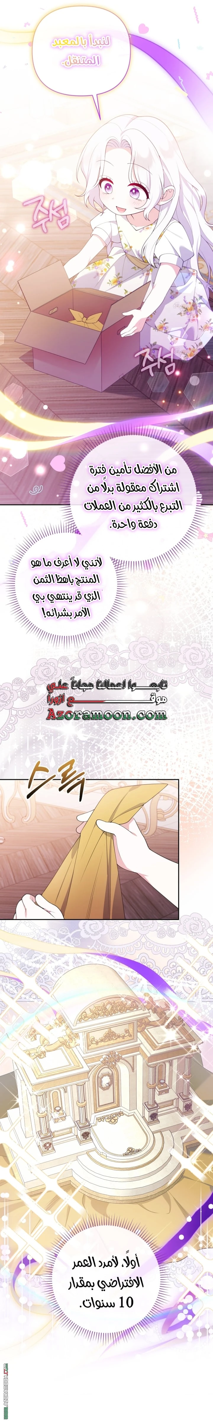 Read This  Reincarnation is Paid AR Manga Online
