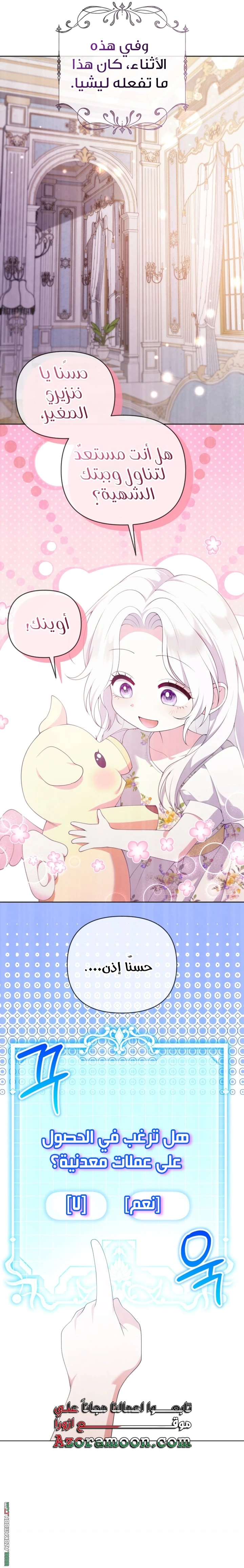 Read This  Reincarnation is Paid AR Manga Online