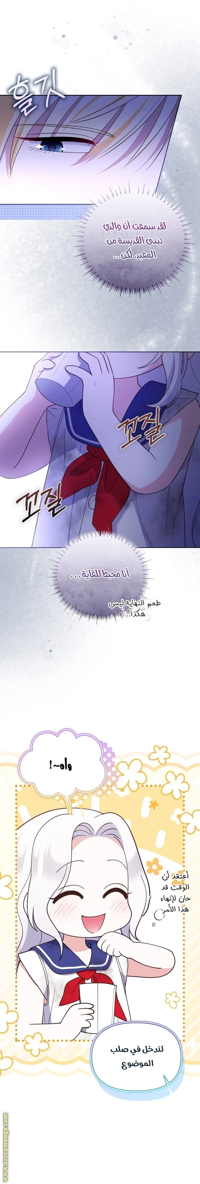 Read This  Reincarnation is Paid AR Manga Online
