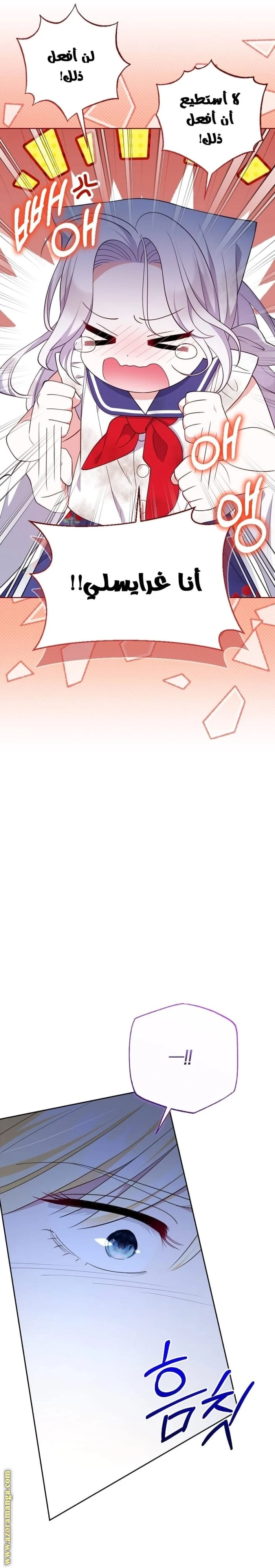 Read This  Reincarnation is Paid AR Manga Online