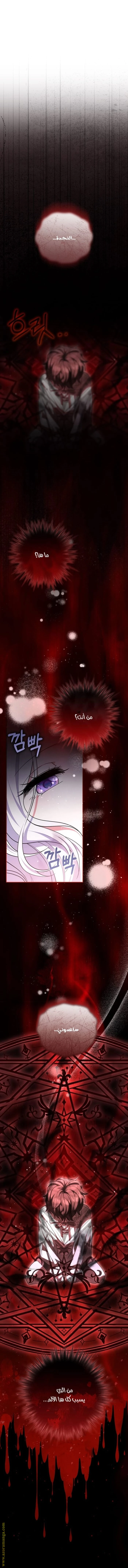 Read This  Reincarnation is Paid AR Manga Online