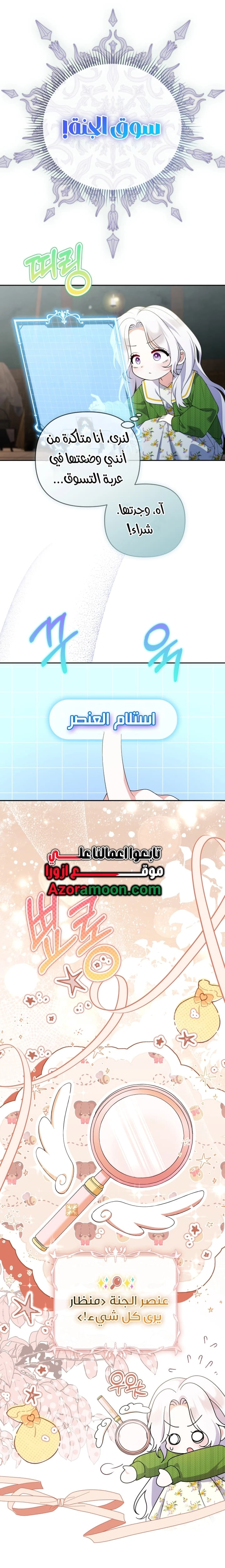 Read This  Reincarnation is Paid AR Manga Online