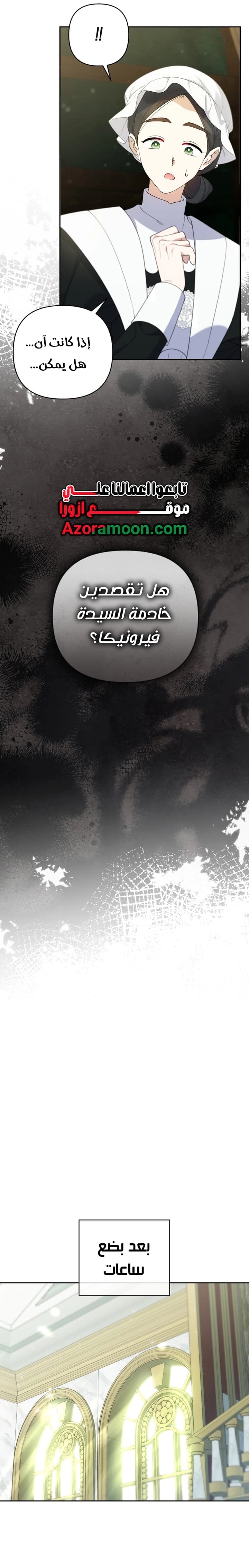 Read This  Reincarnation is Paid AR Manga Online