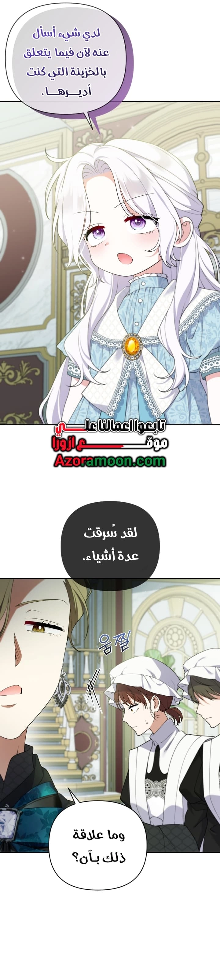 Read This  Reincarnation is Paid AR Manga Online