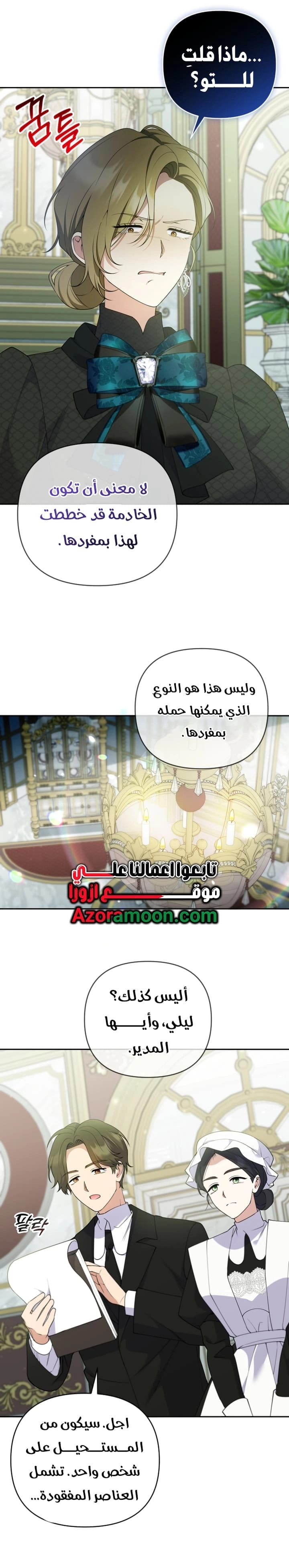 Read This  Reincarnation is Paid AR Manga Online