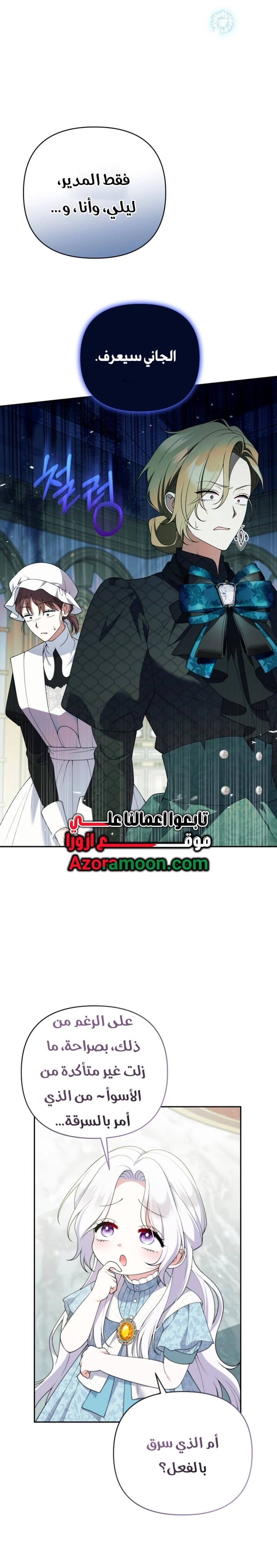 Read This  Reincarnation is Paid AR Manga Online